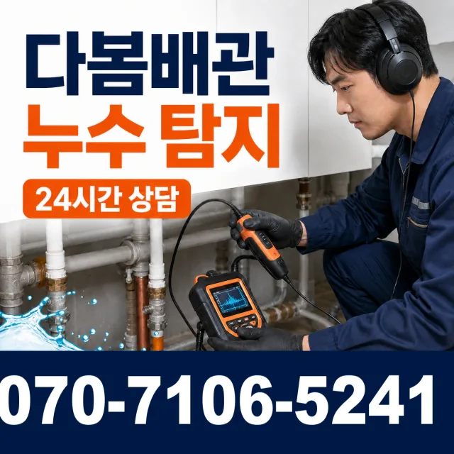 경북 문경시 산양면 신전리 배관막힘 상담 이미지 5